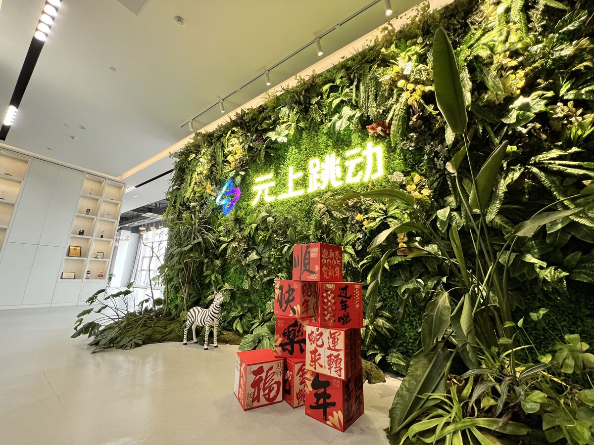 元上跳动直播基地前台接待区